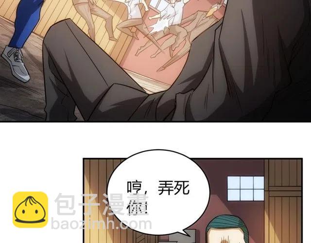 《氪金玩家》漫画最新章节第141话 奇怪任务？！免费下拉式在线观看章节第【36】张图片