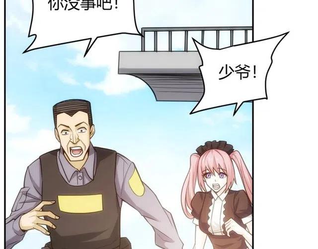 《氪金玩家》漫画最新章节第141话 奇怪任务？！免费下拉式在线观看章节第【45】张图片