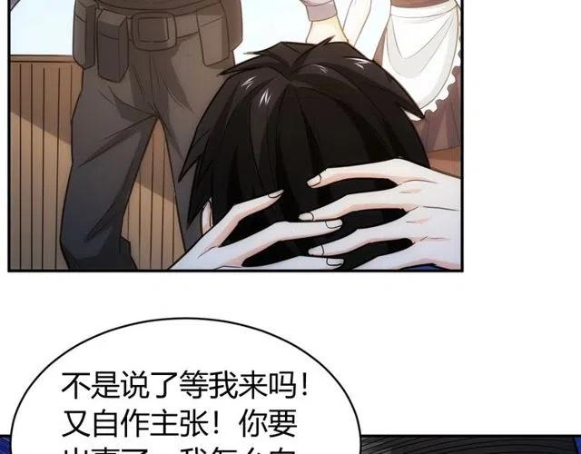 《氪金玩家》漫画最新章节第141话 奇怪任务？！免费下拉式在线观看章节第【46】张图片