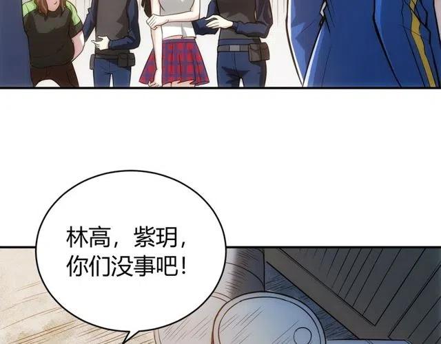 《氪金玩家》漫画最新章节第141话 奇怪任务？！免费下拉式在线观看章节第【50】张图片