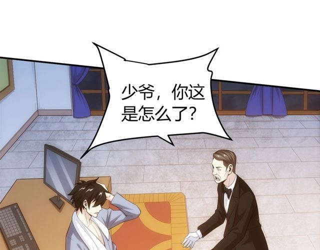 《氪金玩家》漫画最新章节第141话 奇怪任务？！免费下拉式在线观看章节第【66】张图片