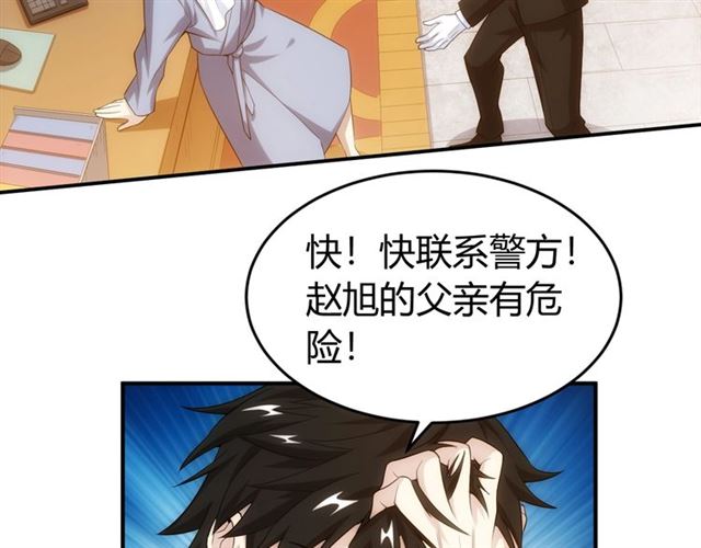 《氪金玩家》漫画最新章节第141话 奇怪任务？！免费下拉式在线观看章节第【67】张图片