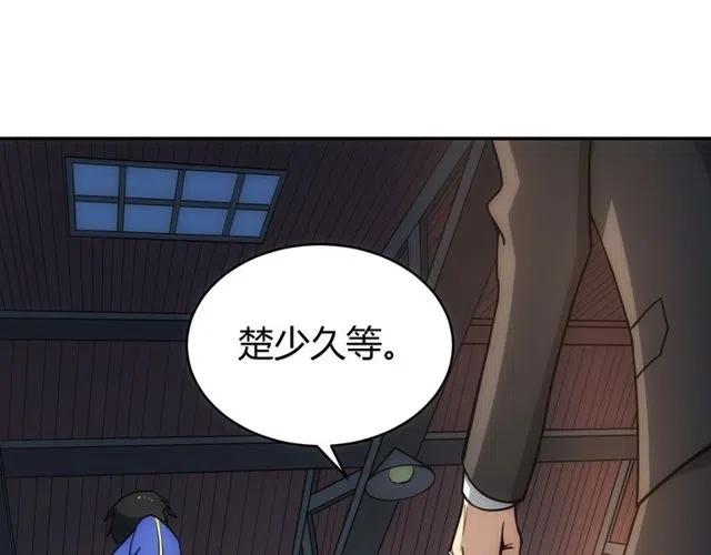 《氪金玩家》漫画最新章节第141话 奇怪任务？！免费下拉式在线观看章节第【7】张图片