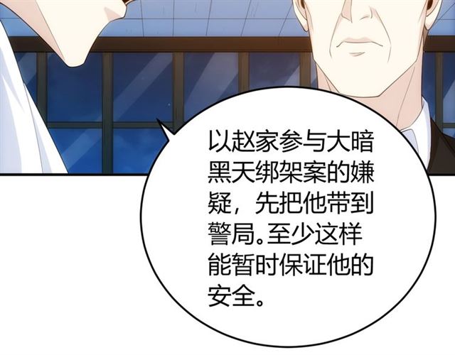 《氪金玩家》漫画最新章节第141话 奇怪任务？！免费下拉式在线观看章节第【70】张图片