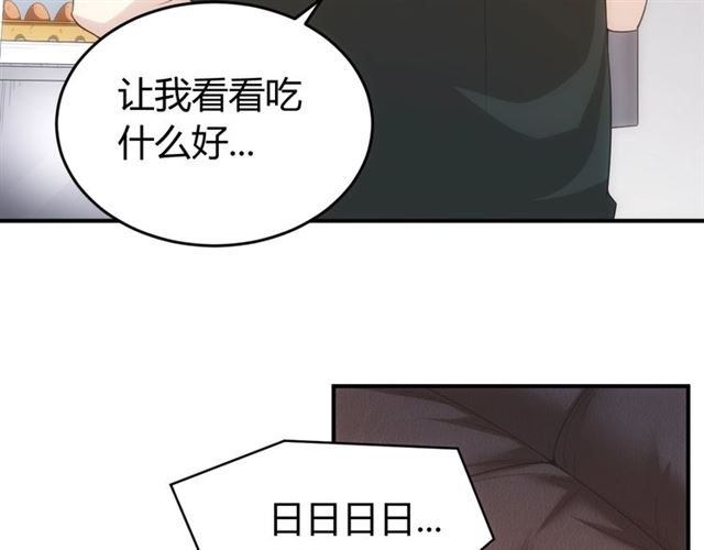 《氪金玩家》漫画最新章节第141话 奇怪任务？！免费下拉式在线观看章节第【77】张图片