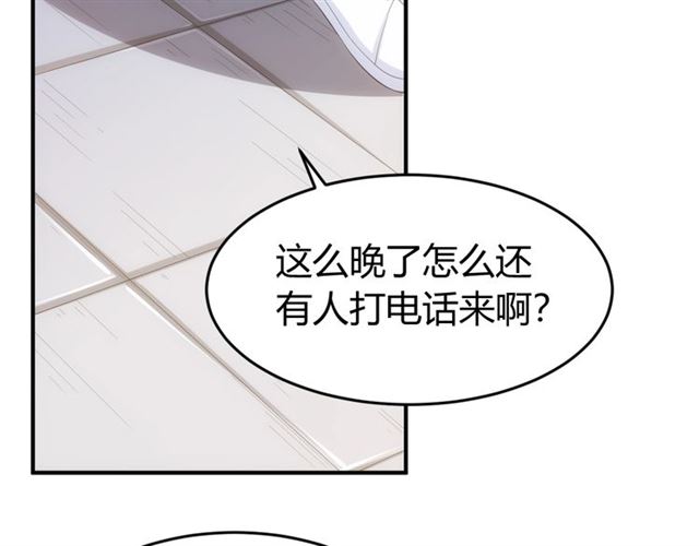 《氪金玩家》漫画最新章节第141话 奇怪任务？！免费下拉式在线观看章节第【80】张图片