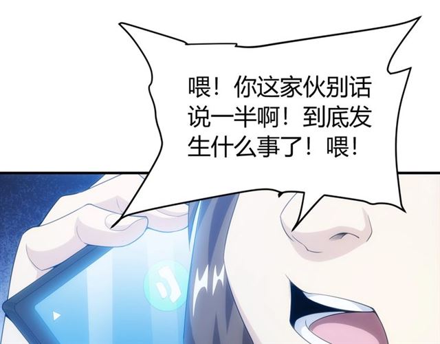 《氪金玩家》漫画最新章节第141话 奇怪任务？！免费下拉式在线观看章节第【85】张图片