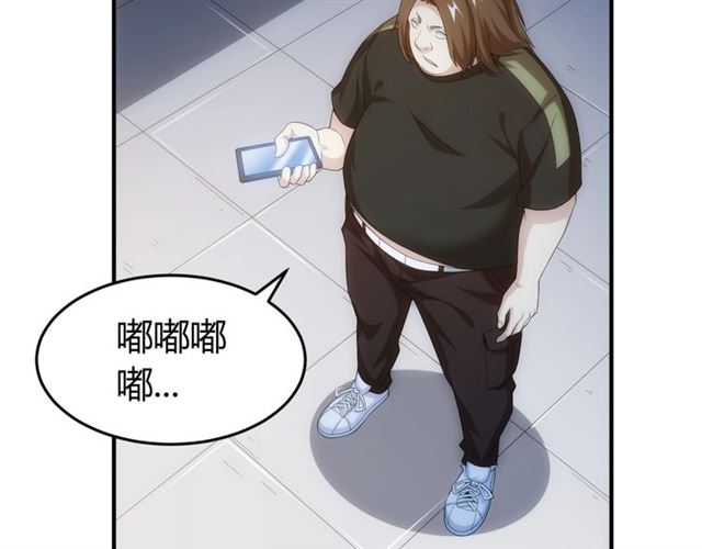 《氪金玩家》漫画最新章节第141话 奇怪任务？！免费下拉式在线观看章节第【87】张图片