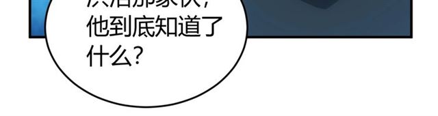 《氪金玩家》漫画最新章节第141话 奇怪任务？！免费下拉式在线观看章节第【91】张图片