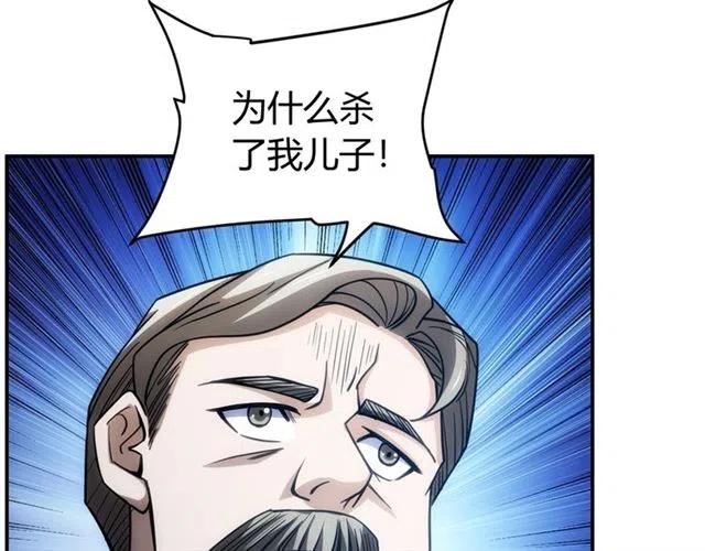 《氪金玩家》漫画最新章节第83话 副本门口堵他们免费下拉式在线观看章节第【10】张图片