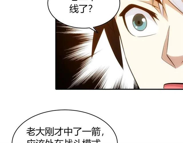 《氪金玩家》漫画最新章节第83话 副本门口堵他们免费下拉式在线观看章节第【103】张图片