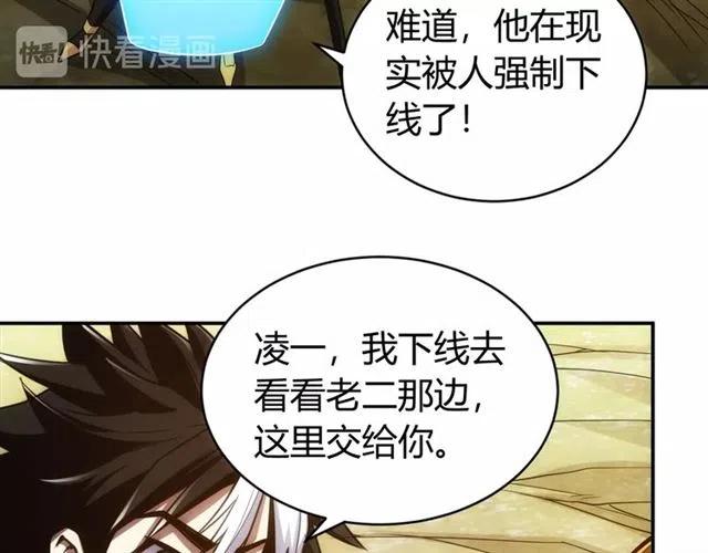 《氪金玩家》漫画最新章节第83话 副本门口堵他们免费下拉式在线观看章节第【105】张图片