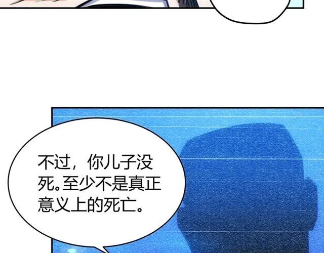 《氪金玩家》漫画最新章节第83话 副本门口堵他们免费下拉式在线观看章节第【15】张图片