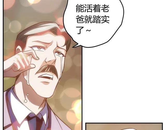 《氪金玩家》漫画最新章节第83话 副本门口堵他们免费下拉式在线观看章节第【27】张图片