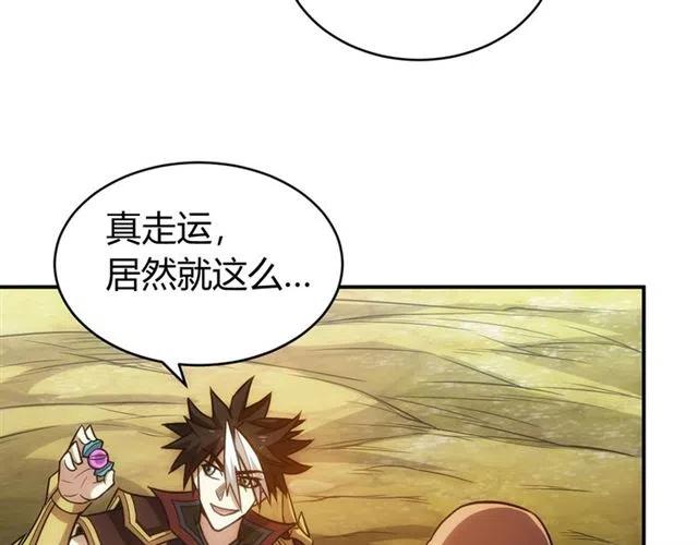 《氪金玩家》漫画最新章节第83话 副本门口堵他们免费下拉式在线观看章节第【55】张图片