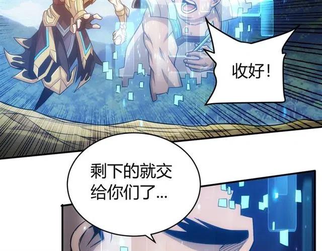 《氪金玩家》漫画最新章节第83话 副本门口堵他们免费下拉式在线观看章节第【62】张图片