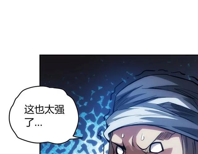 《氪金玩家》漫画最新章节第83话 副本门口堵他们免费下拉式在线观看章节第【87】张图片