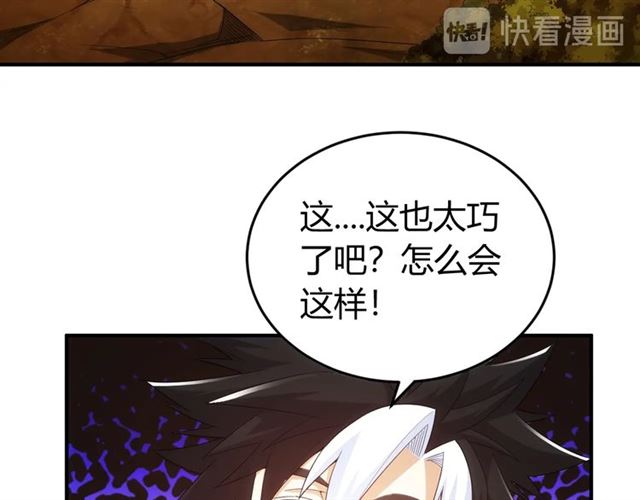 《氪金玩家》漫画最新章节第142话 线索全无免费下拉式在线观看章节第【103】张图片