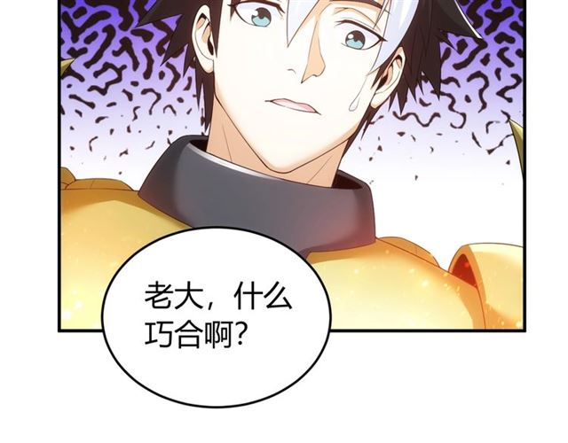 《氪金玩家》漫画最新章节第142话 线索全无免费下拉式在线观看章节第【104】张图片