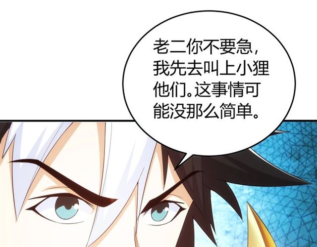 《氪金玩家》漫画最新章节第142话 线索全无免费下拉式在线观看章节第【105】张图片