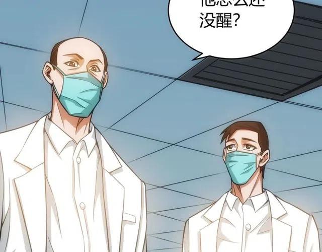 《氪金玩家》漫画最新章节第142话 线索全无免费下拉式在线观看章节第【12】张图片