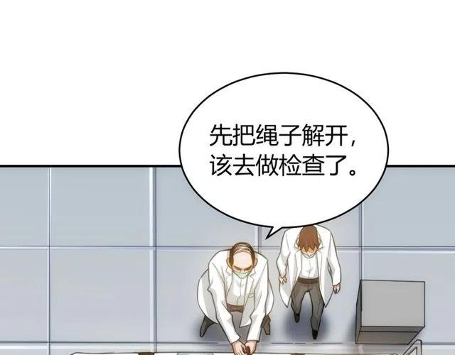 《氪金玩家》漫画最新章节第142话 线索全无免费下拉式在线观看章节第【15】张图片