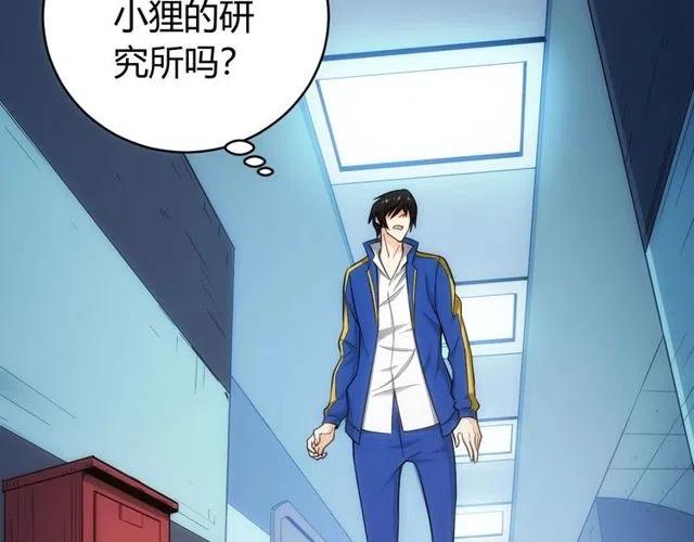 《氪金玩家》漫画最新章节第142话 线索全无免费下拉式在线观看章节第【33】张图片