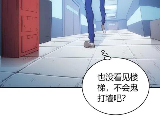 《氪金玩家》漫画最新章节第142话 线索全无免费下拉式在线观看章节第【34】张图片