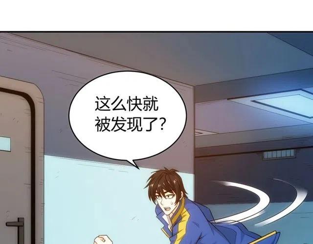 《氪金玩家》漫画最新章节第142话 线索全无免费下拉式在线观看章节第【41】张图片