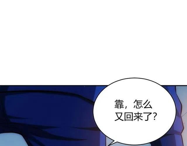 《氪金玩家》漫画最新章节第142话 线索全无免费下拉式在线观看章节第【47】张图片