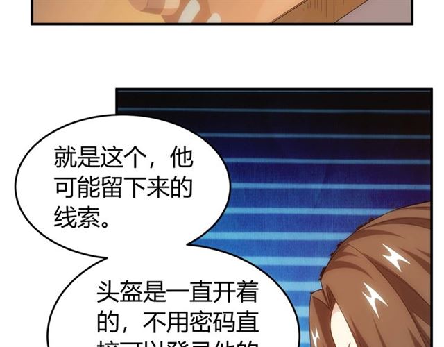 《氪金玩家》漫画最新章节第142话 线索全无免费下拉式在线观看章节第【56】张图片