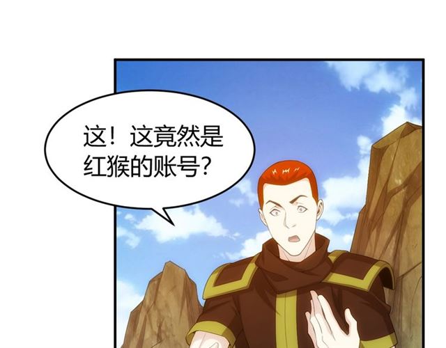 《氪金玩家》漫画最新章节第142话 线索全无免费下拉式在线观看章节第【69】张图片