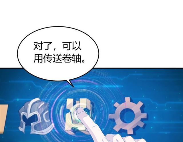 《氪金玩家》漫画最新章节第142话 线索全无免费下拉式在线观看章节第【74】张图片