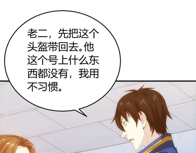 《氪金玩家》漫画最新章节第142话 线索全无免费下拉式在线观看章节第【80】张图片