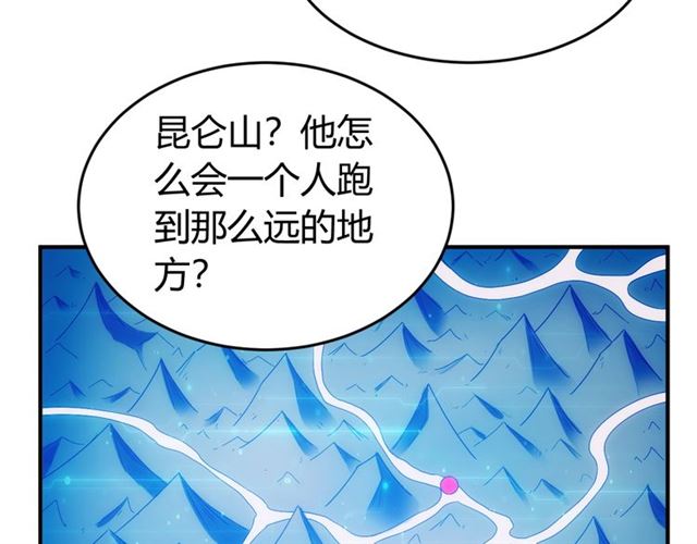 《氪金玩家》漫画最新章节第142话 线索全无免费下拉式在线观看章节第【90】张图片