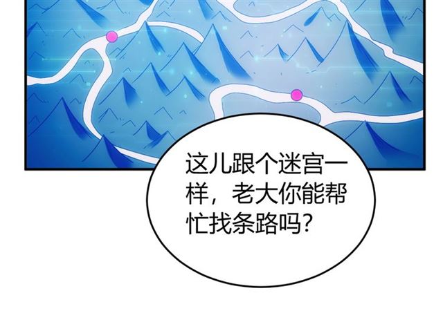 《氪金玩家》漫画最新章节第142话 线索全无免费下拉式在线观看章节第【91】张图片