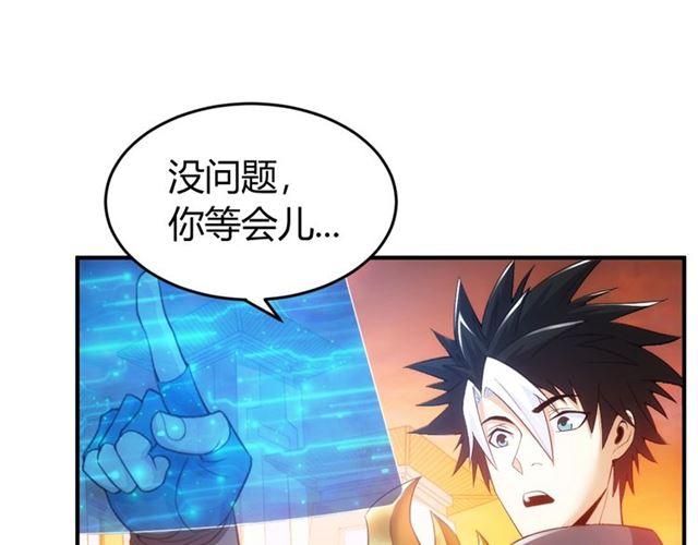 《氪金玩家》漫画最新章节第142话 线索全无免费下拉式在线观看章节第【92】张图片