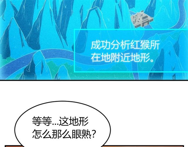 《氪金玩家》漫画最新章节第142话 线索全无免费下拉式在线观看章节第【95】张图片