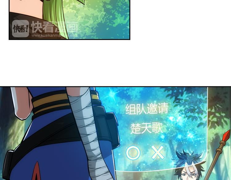 《氪金玩家》漫画最新章节第9话 带妹起飞免费下拉式在线观看章节第【16】张图片