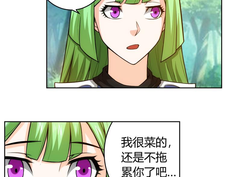 《氪金玩家》漫画最新章节第9话 带妹起飞免费下拉式在线观看章节第【18】张图片