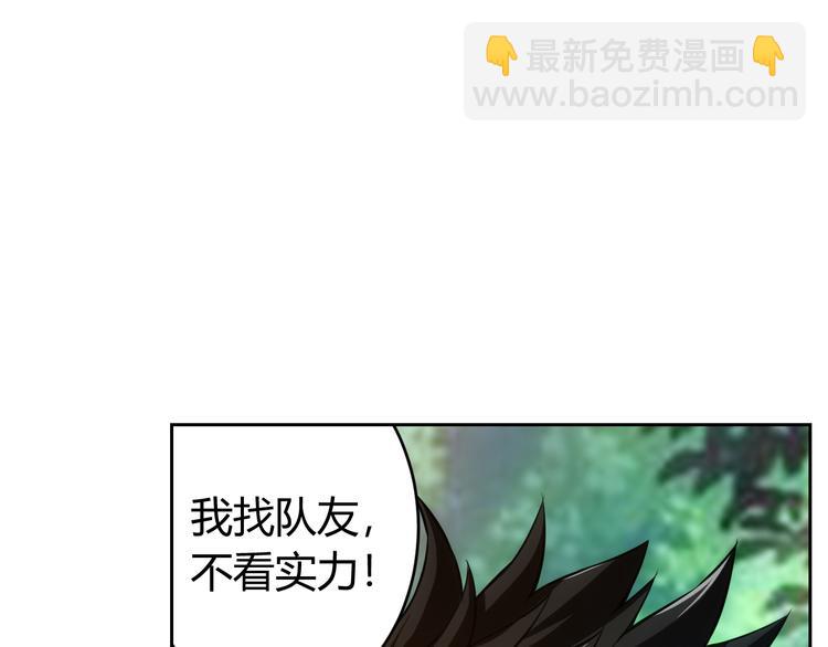 《氪金玩家》漫画最新章节第9话 带妹起飞免费下拉式在线观看章节第【20】张图片