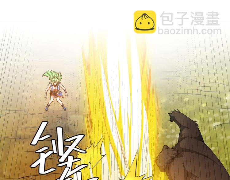 《氪金玩家》漫画最新章节第9话 带妹起飞免费下拉式在线观看章节第【30】张图片