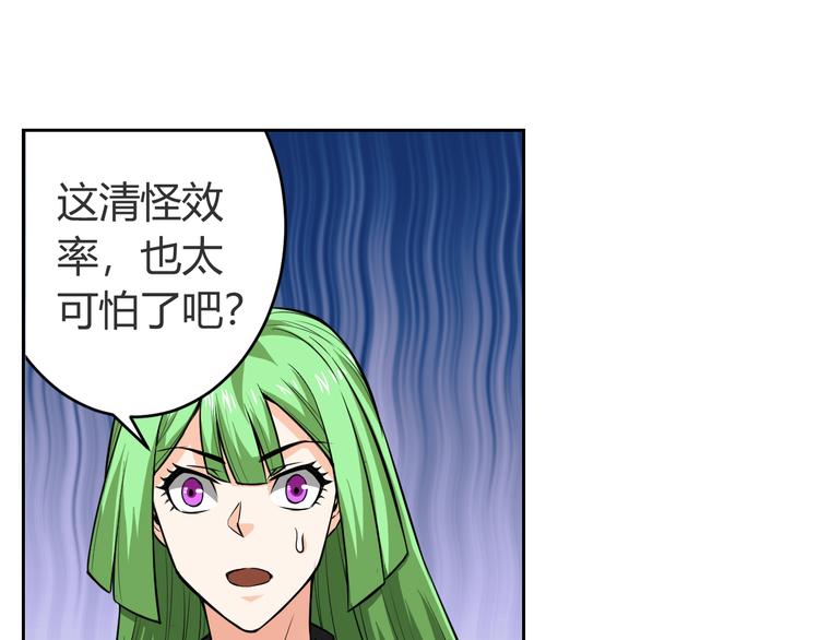 《氪金玩家》漫画最新章节第9话 带妹起飞免费下拉式在线观看章节第【33】张图片