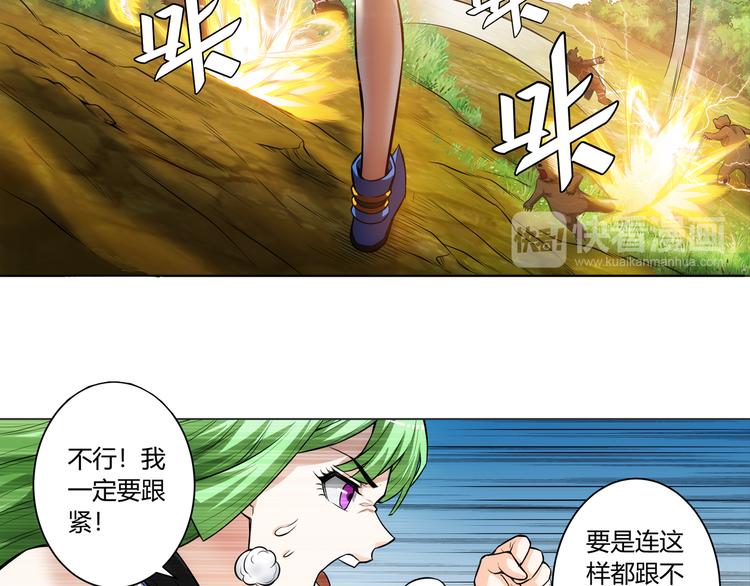 《氪金玩家》漫画最新章节第9话 带妹起飞免费下拉式在线观看章节第【37】张图片