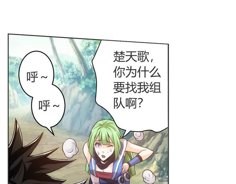 《氪金玩家》漫画最新章节第9话 带妹起飞免费下拉式在线观看章节第【45】张图片