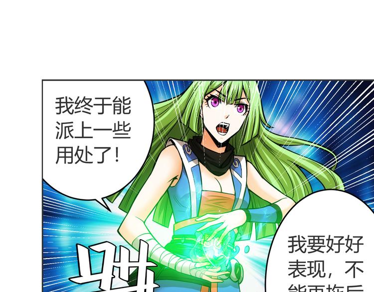 《氪金玩家》漫画最新章节第9话 带妹起飞免费下拉式在线观看章节第【58】张图片