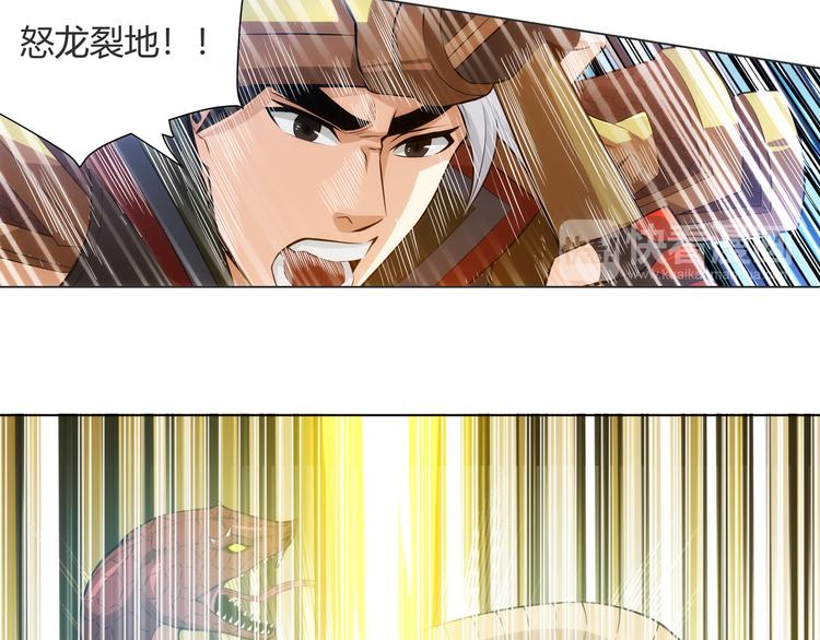 《氪金玩家》漫画最新章节第9话 带妹起飞免费下拉式在线观看章节第【62】张图片