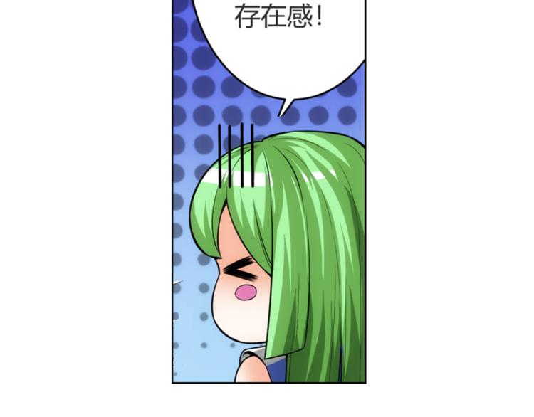 《氪金玩家》漫画最新章节第9话 带妹起飞免费下拉式在线观看章节第【78】张图片