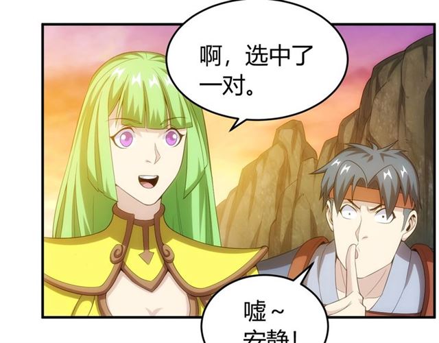 《氪金玩家》漫画最新章节第143话 开心消消乐！免费下拉式在线观看章节第【100】张图片