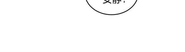 《氪金玩家》漫画最新章节第143话 开心消消乐！免费下拉式在线观看章节第【101】张图片